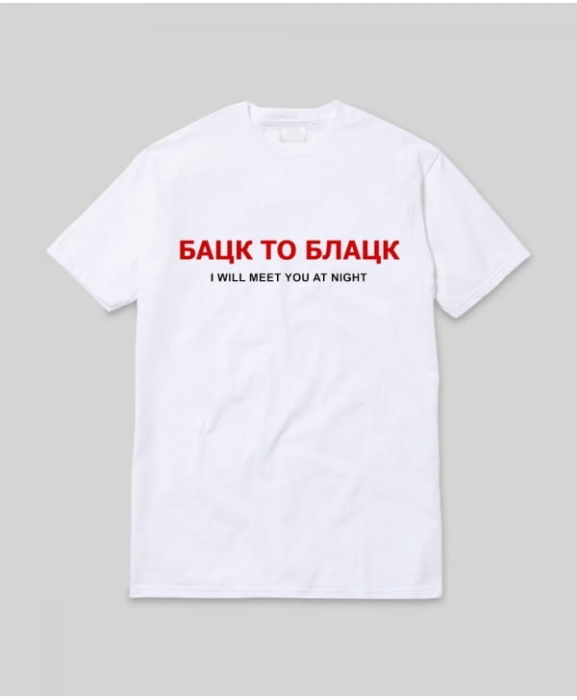 I WILL MEET YOU TEE Biała koszulka z krótkim rękawem.jpg
